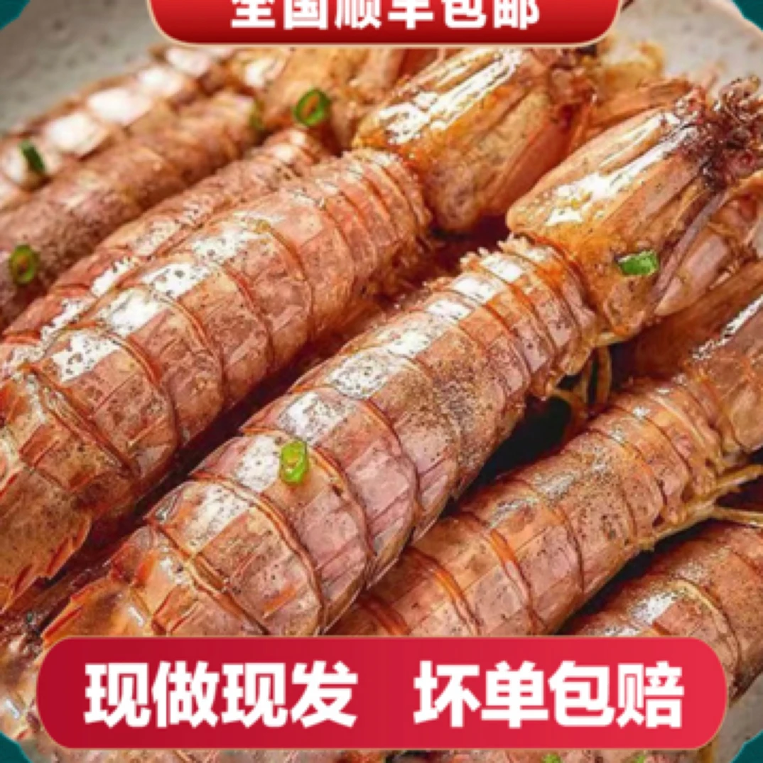 舟山海鲜皮皮虾100g/盒  椒盐香辣口味任选