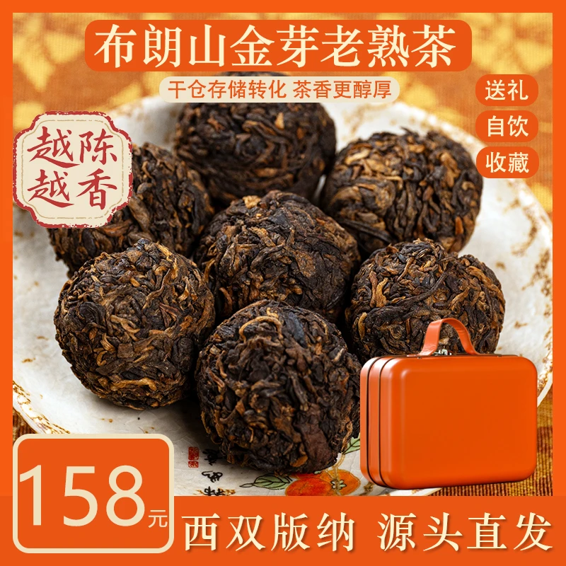 [纯正勐海味]2019布朗山龙珠普洱茶熟茶高端礼盒装手工浓郁耐泡