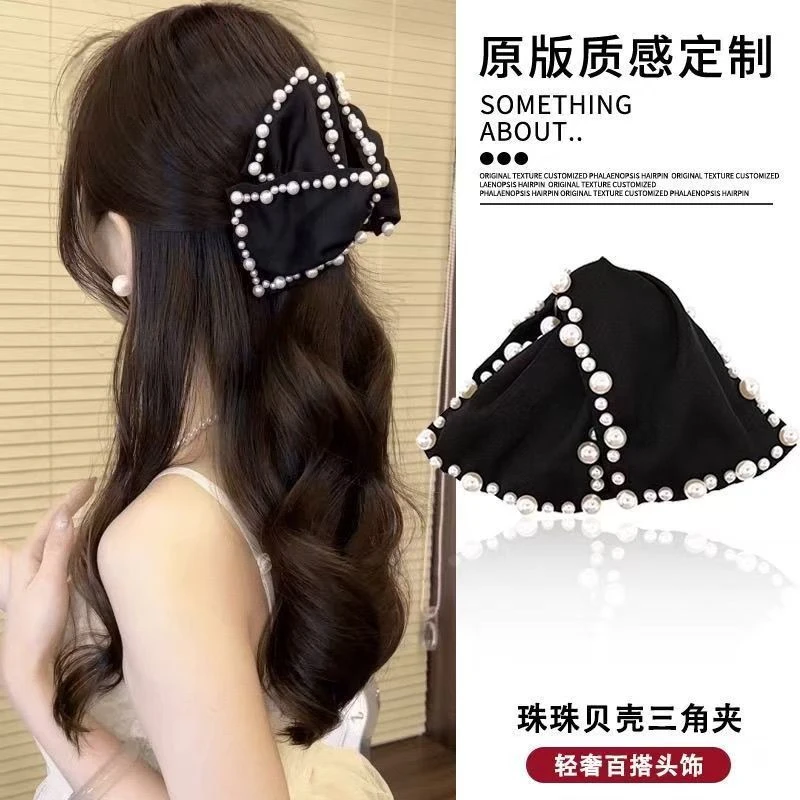 法式轻奢珠珠缎面三角抓夹发夹女后脑勺高马尾高级感鲨鱼夹子头饰