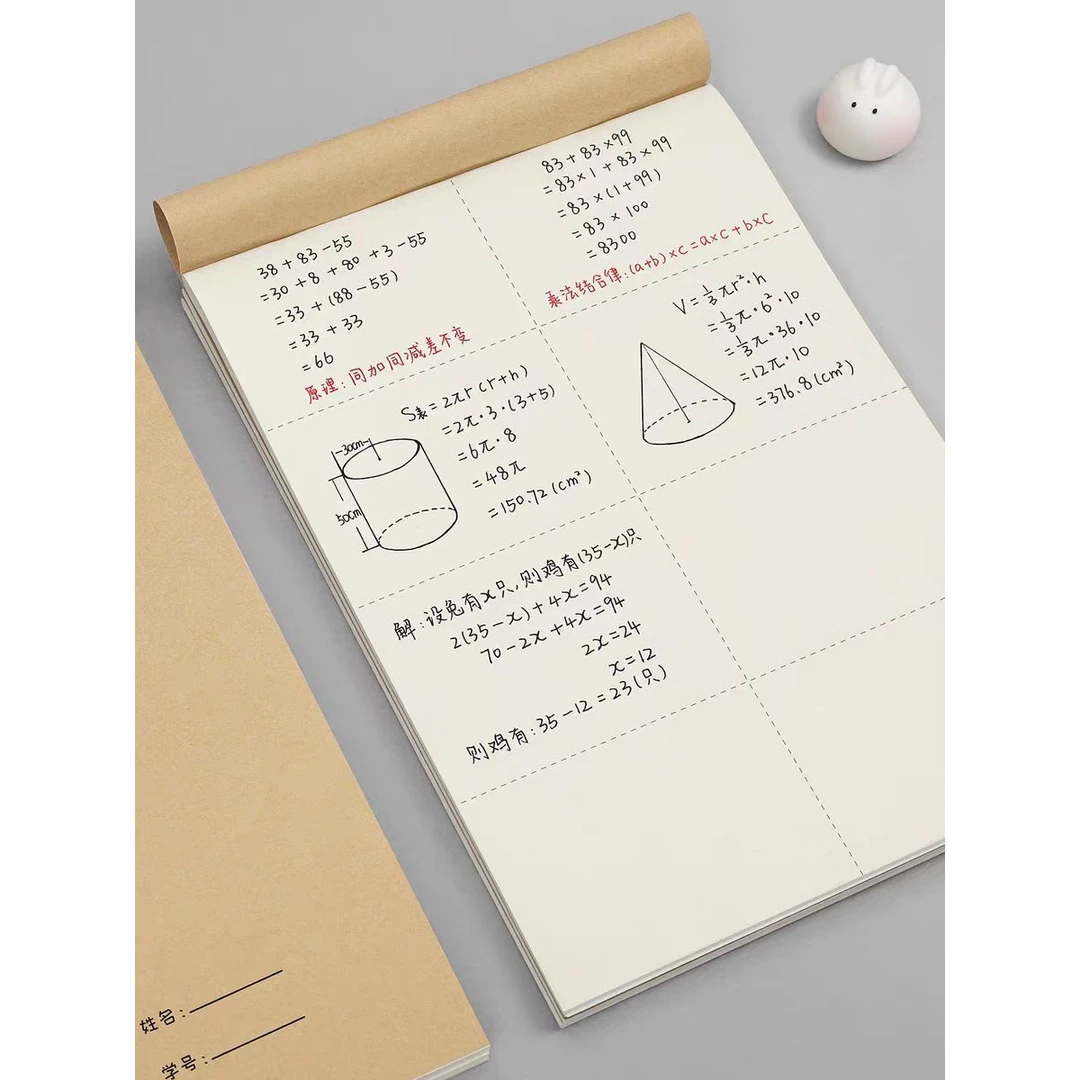 【老师推荐】牛皮-分区草稿本-1本100张-0823-0250