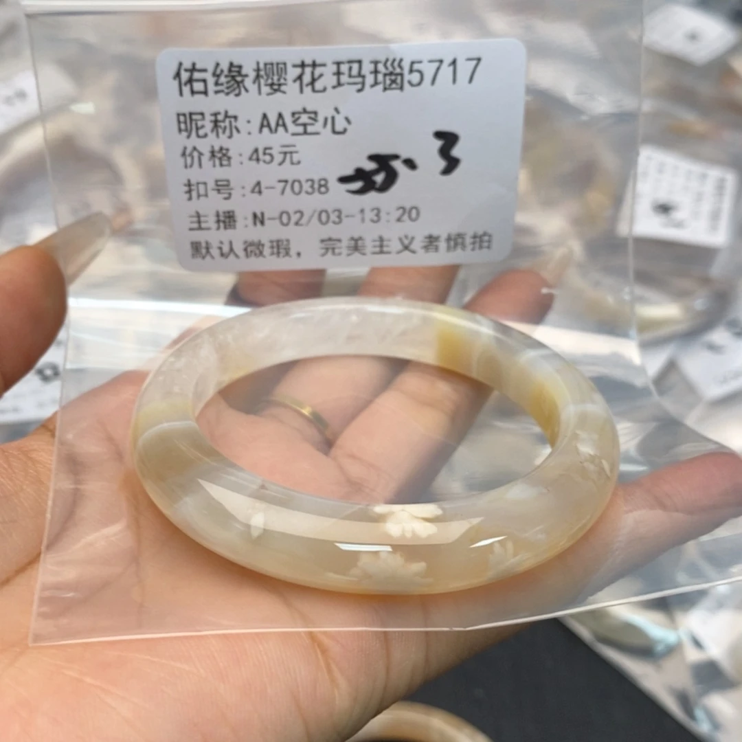 玛瑙/玉髓手镯合金A**心