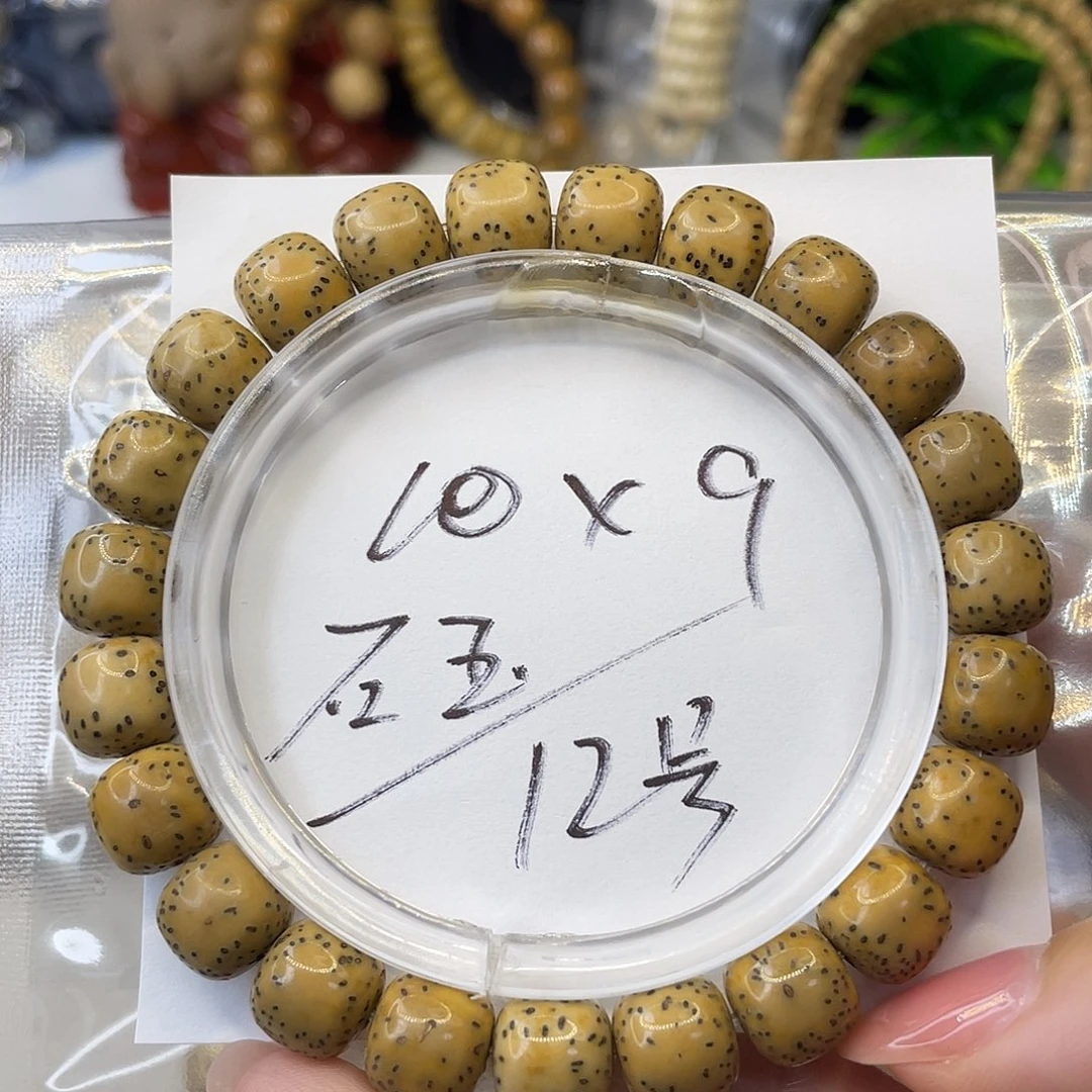手串星月菩提10×9石玉