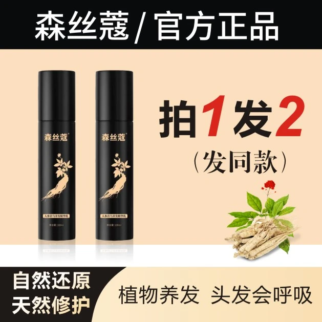 【拍一发二】草本养发精华乳滋养润发免洗修护自然黑乌发护理健发
