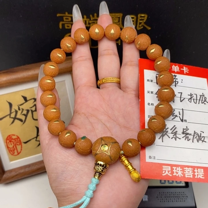 手串凤眼菩提尼泊尔