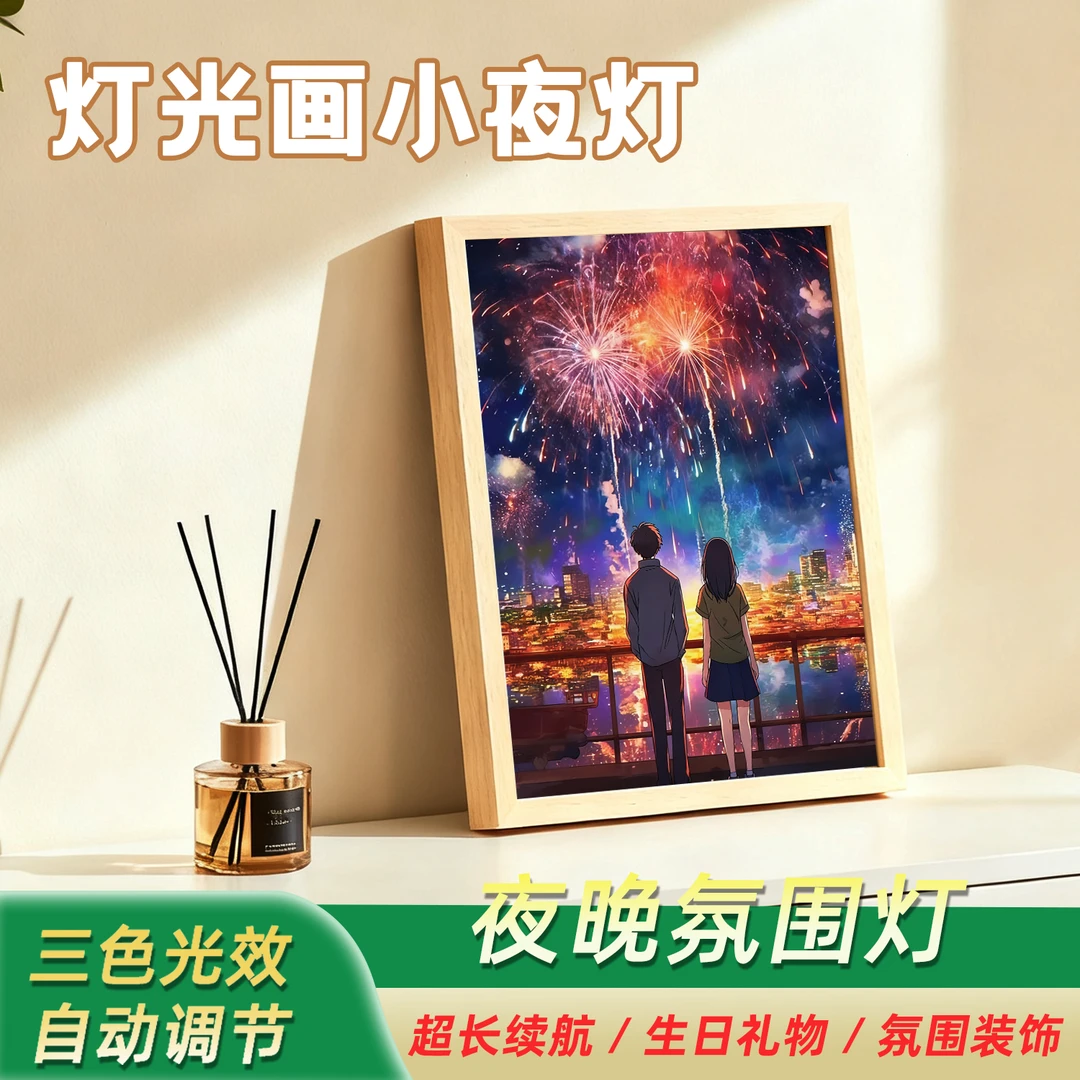 AK明灯装饰画摆台简约个性小夜灯中国风灯光画卧室现代小夜灯礼物