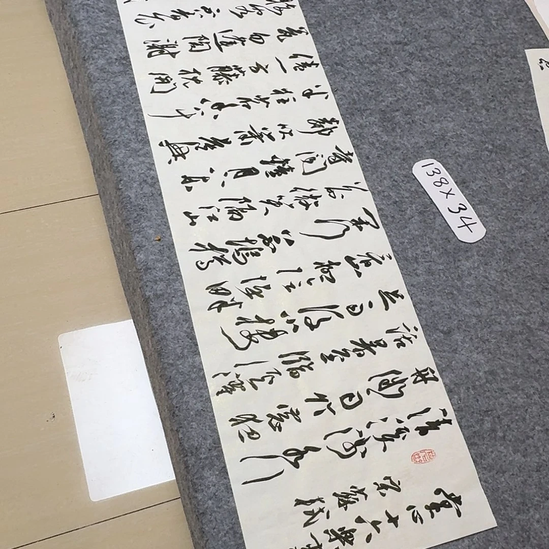 书法第五届兰亭张实惠138+34