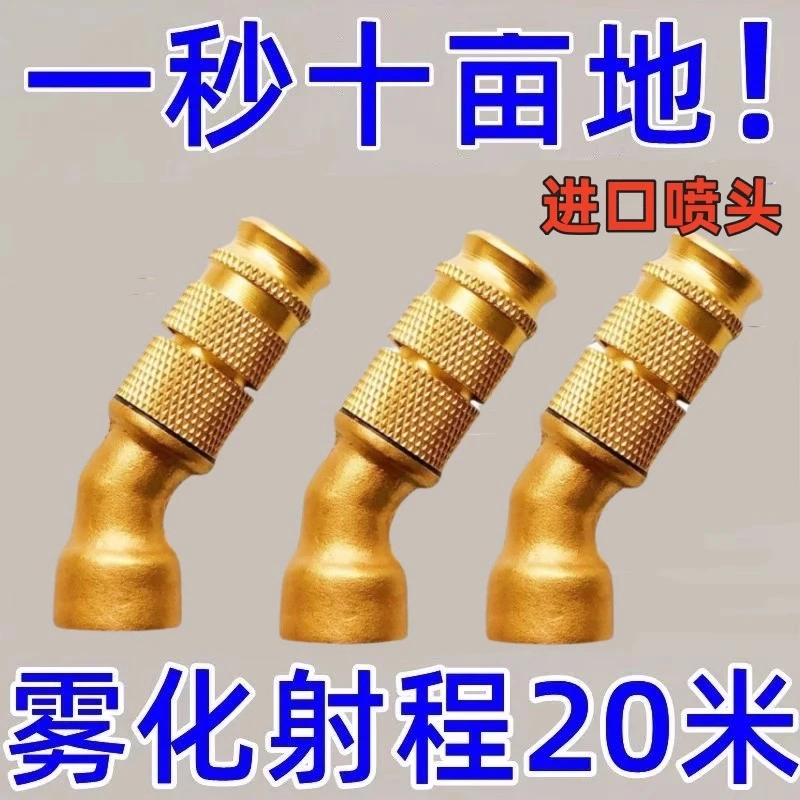 新款全铜可调雾化铜喷头高压打药机电动喷雾器打药喷头多功能喷嘴