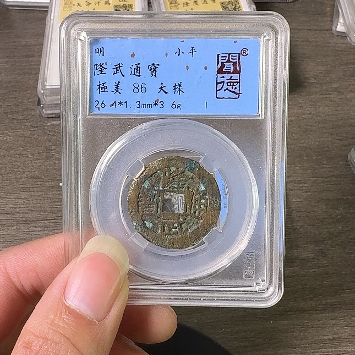 铜A闻博文化隆武通宝
