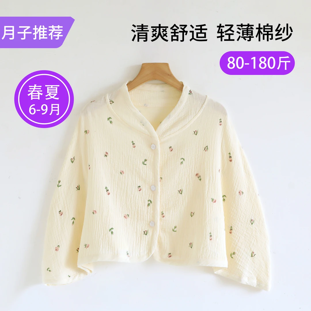 纯棉纱布月子披肩夏薄款产妇产后哺乳空调房护肩颈椎坎肩睡觉斗篷