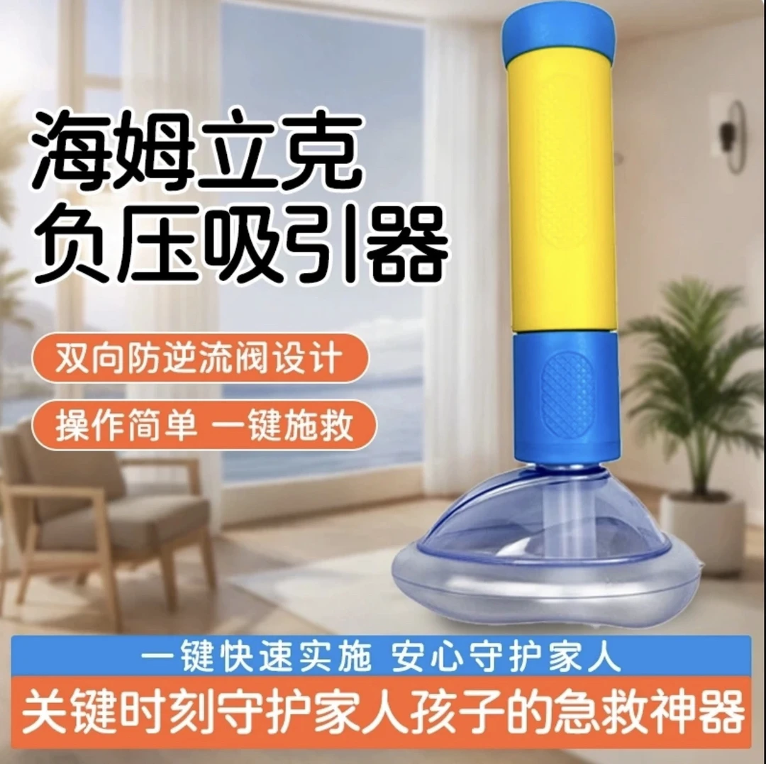 海姆立克长筒急救装置ac防噎仪防窒息急救器应急呼吸罩装置便携式