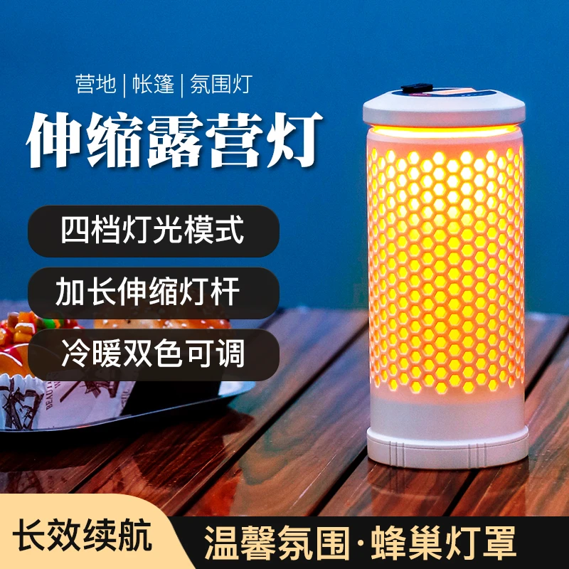 户外多功能伸缩露营灯营地天幕帐篷LED氛围灯探险照明灯帐篷灯