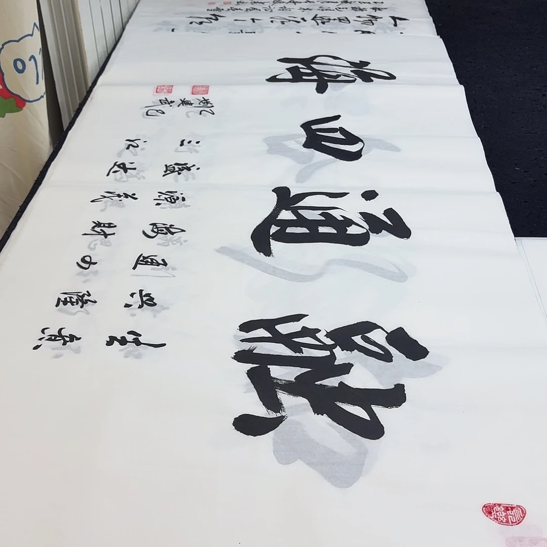 书法老师精品行书