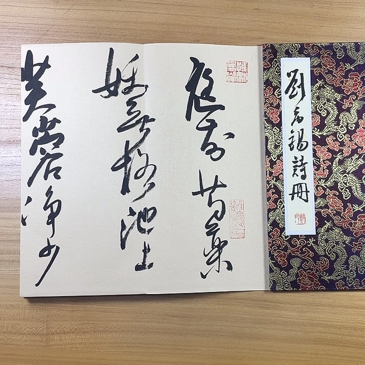 踏***痕书法中书协会员作品