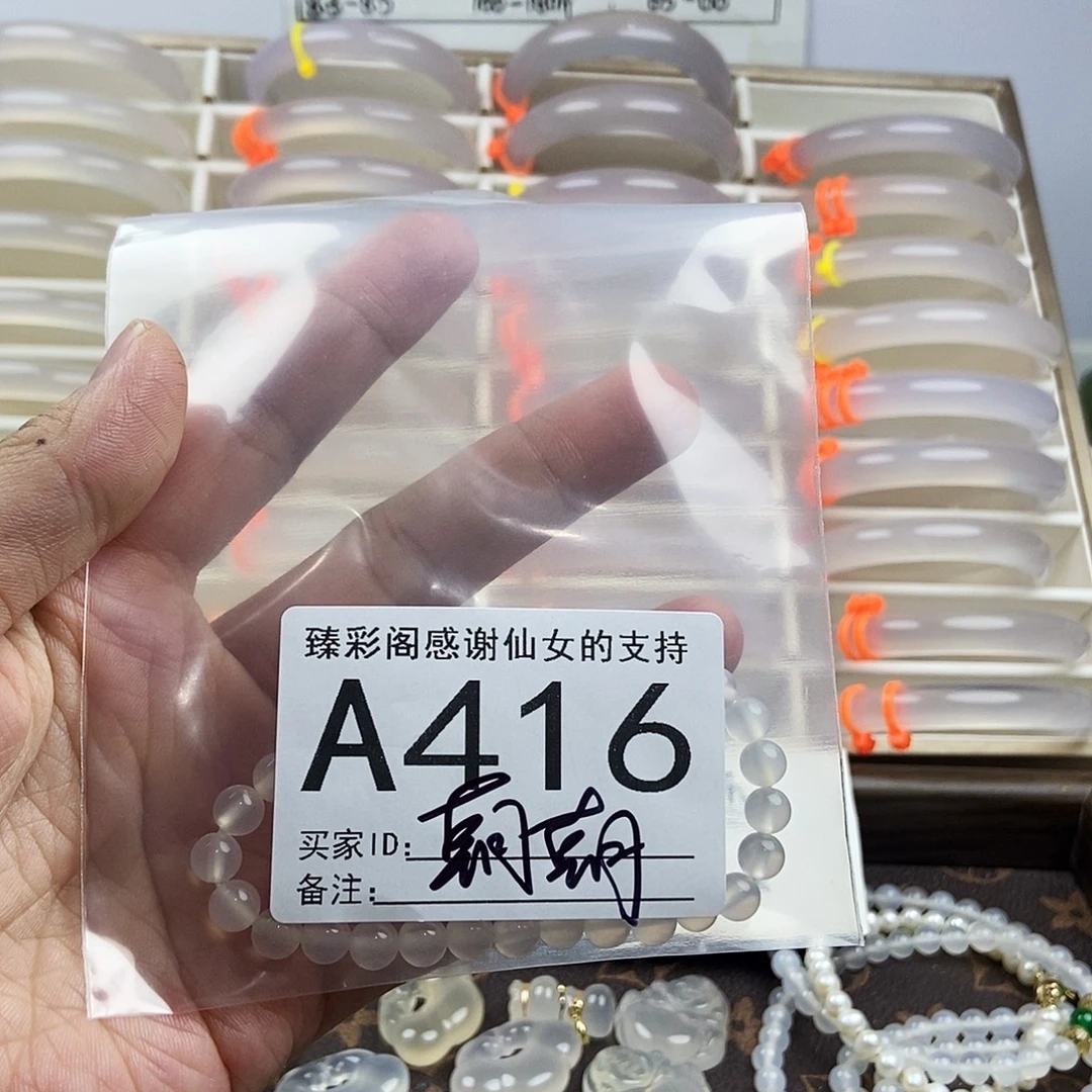 手镯玛瑙/玉髓合金416