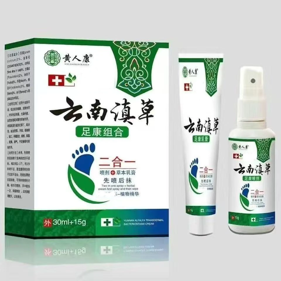云南滇草足康组合喷雾乳膏汗脚底板出汗多专用速干型草本足部护理