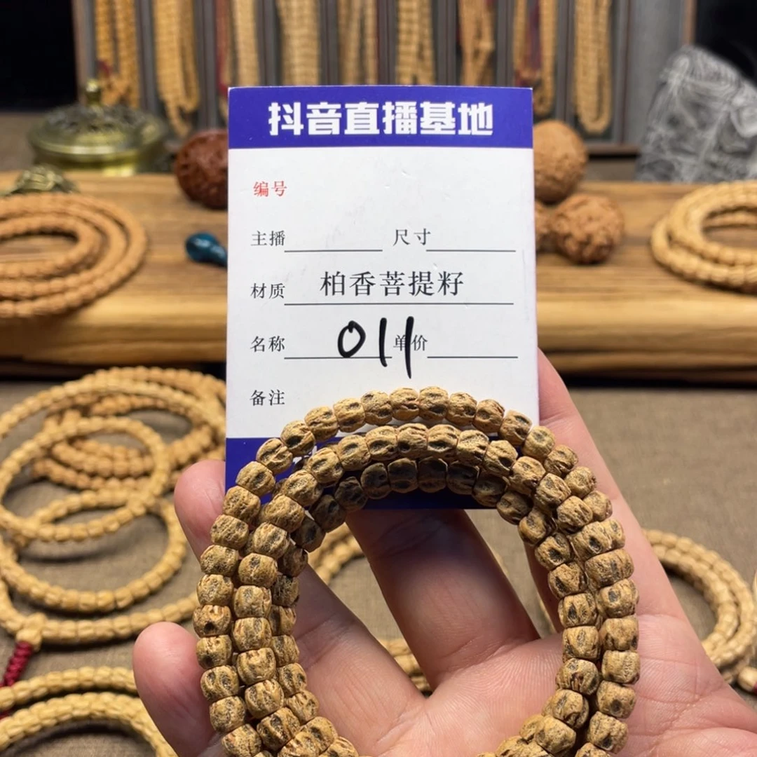 M***Z手串柏香籽/百香籽7尺寸方块鬼脸011