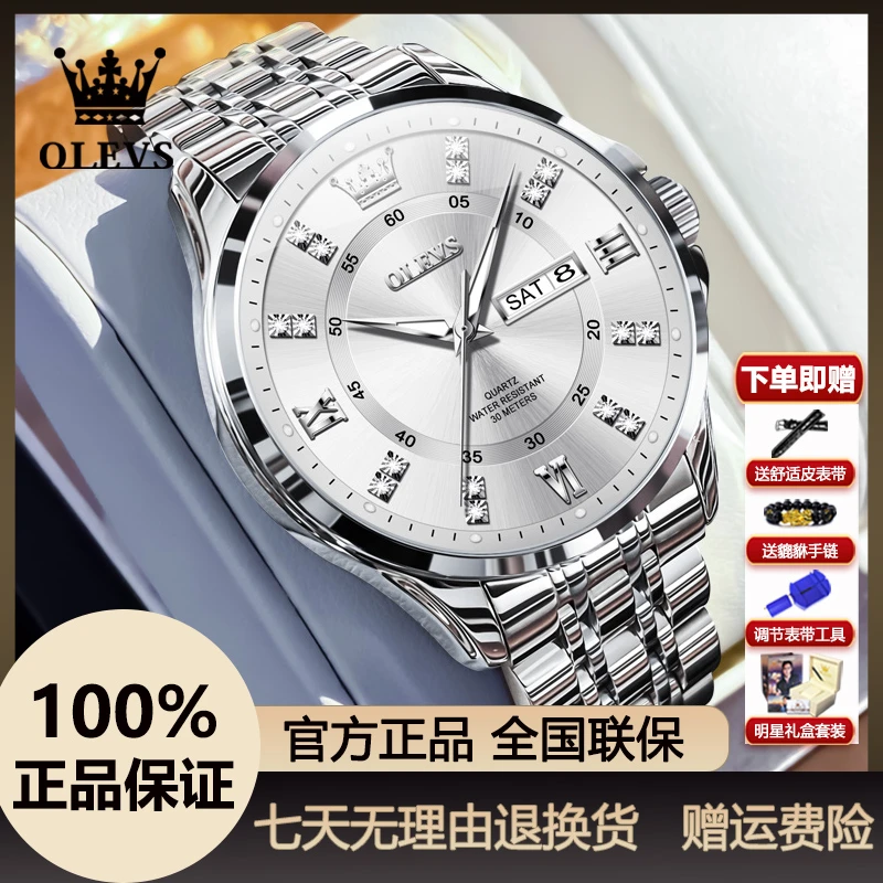 瑞士认证欧利时正品男士手表全自动机械简约百搭名表防水石英腕表