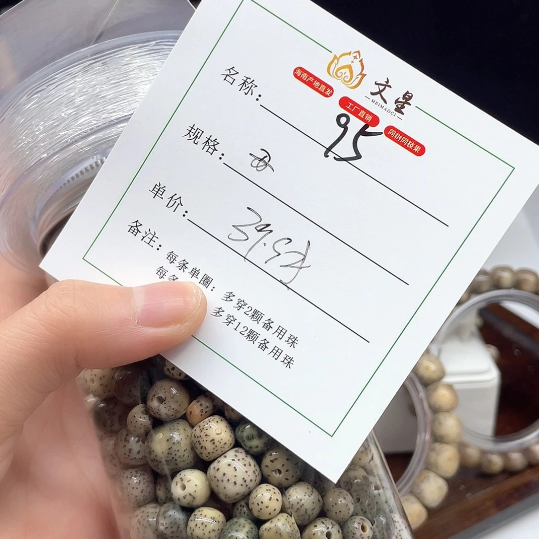 吊坠星月菩提95罐子diy未经挑选95