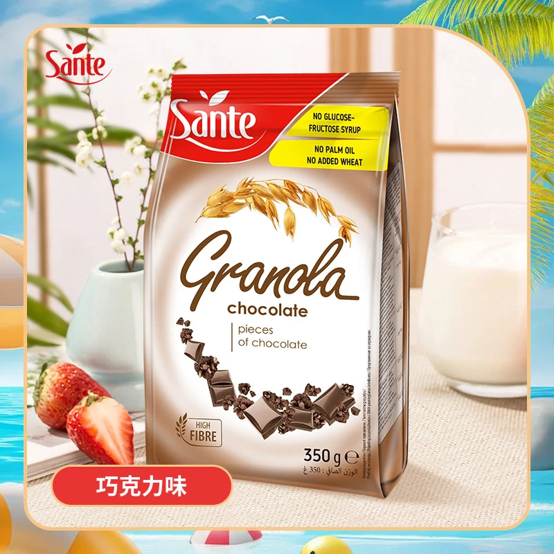 Sante/三特原装巧克力麦片营养早餐烘焙燕即食干吃冲泡麦片350g