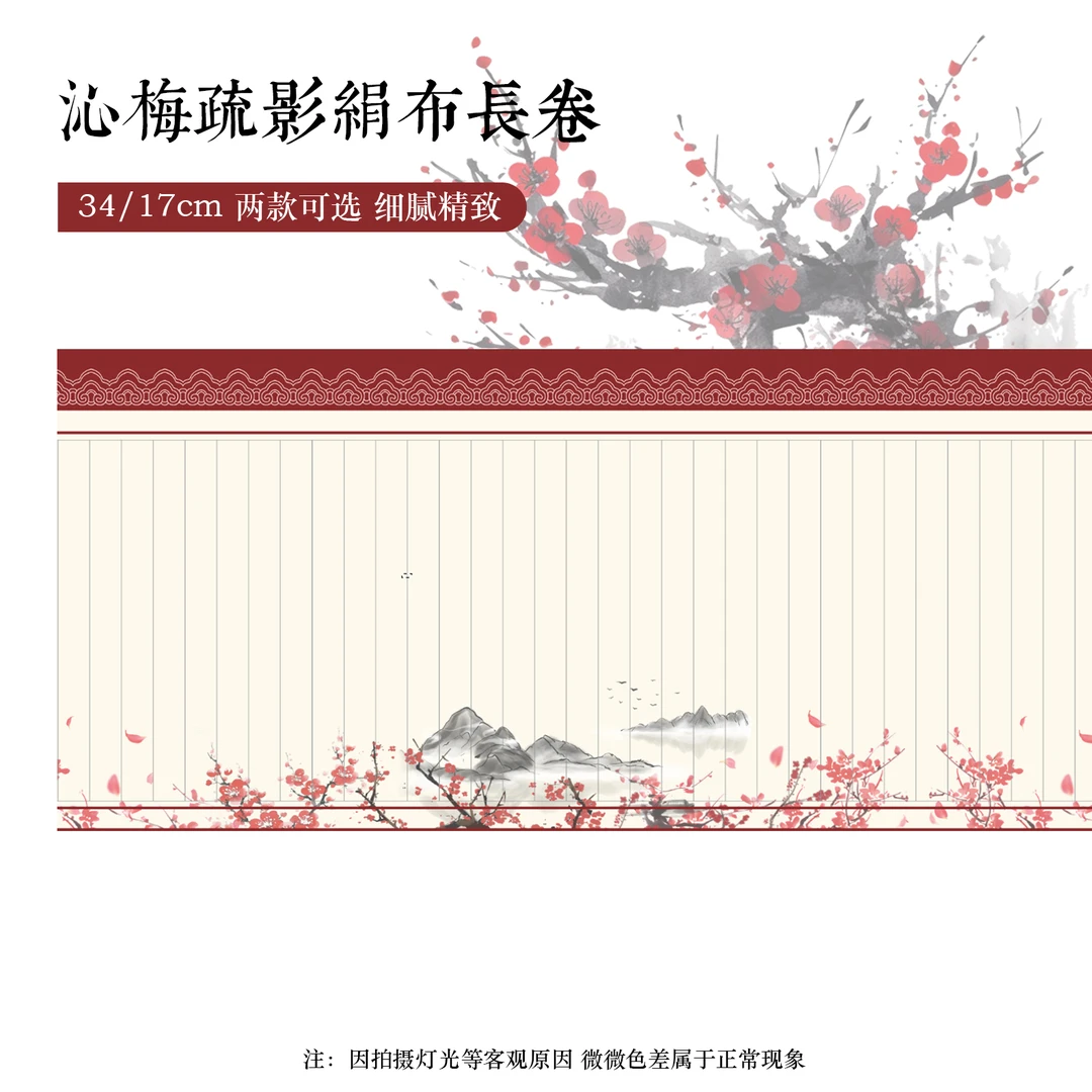 静德斋【是绢布】【沁梅疏影绢布长卷】古风小楷行草书半生熟宣纸