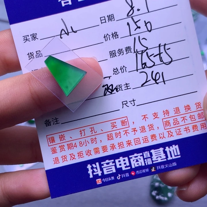 翡翠未镶嵌颈饰小*萄