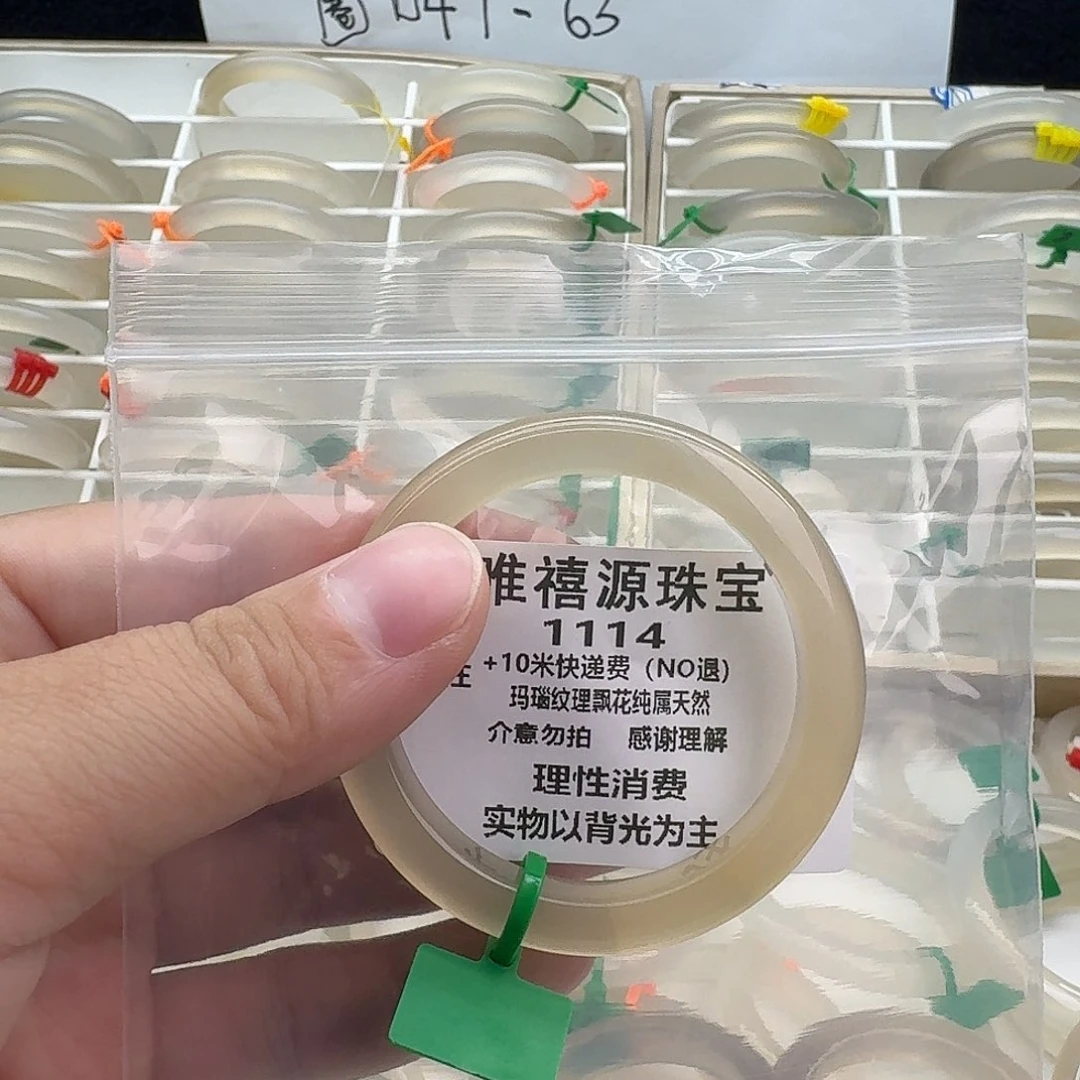 薄***豹玛瑙/玉髓未镶嵌手镯50。   1114