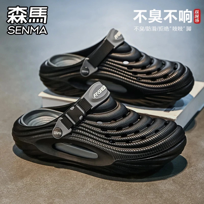 森马洞洞鞋男款夏季外穿厚底踩屎感防滑耐磨EVA不臭脚沙滩凉拖鞋