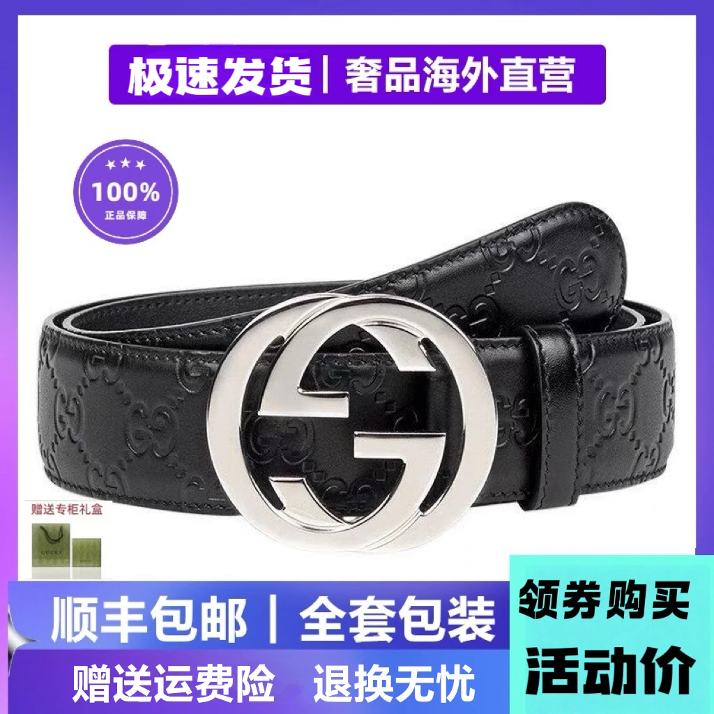 GIOIO经典压花+全套礼盒包装+NFC芯片识别+原单男士腰带