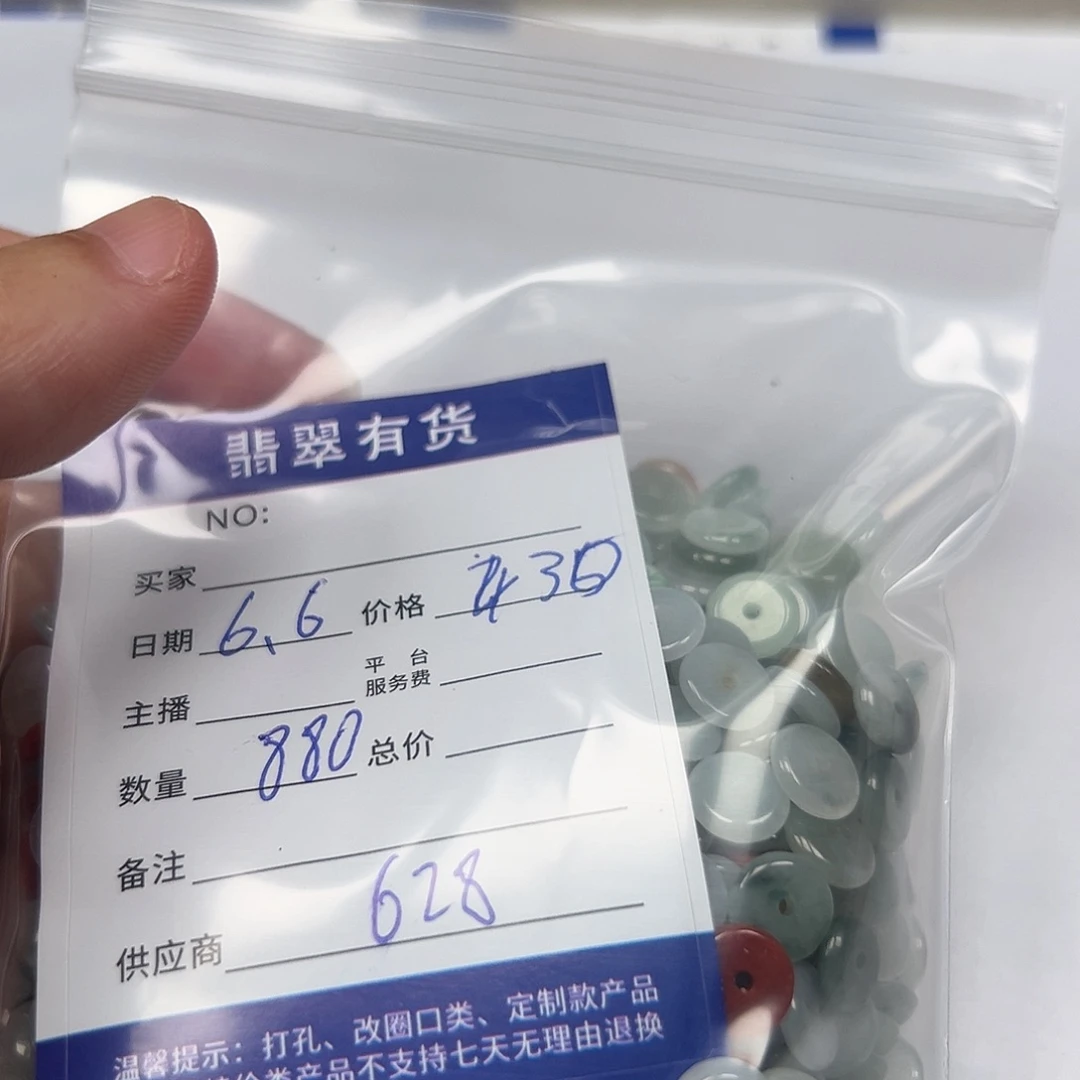 未镶嵌手链翡翠没***逛