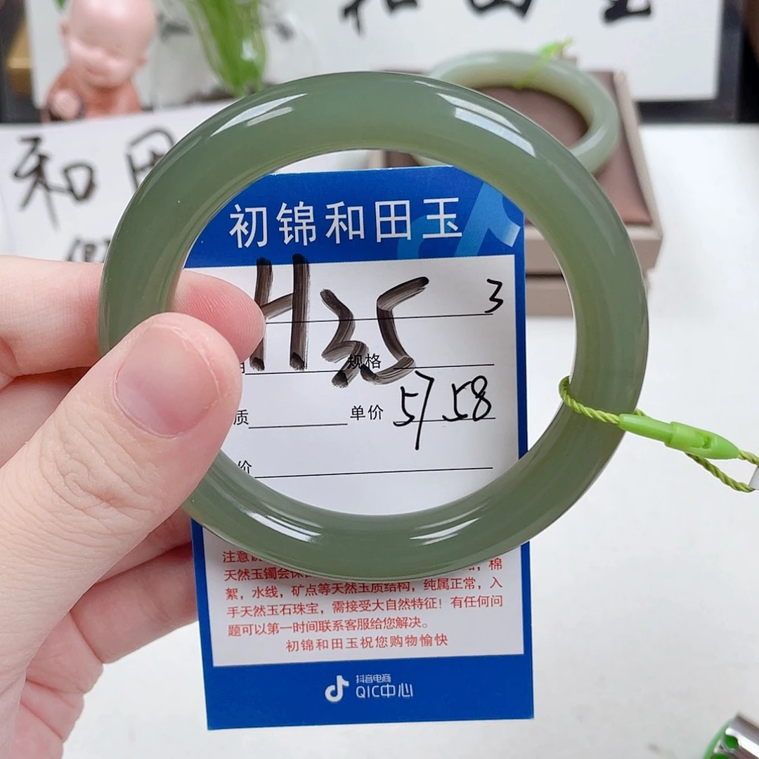 未镶嵌手镯和田玉