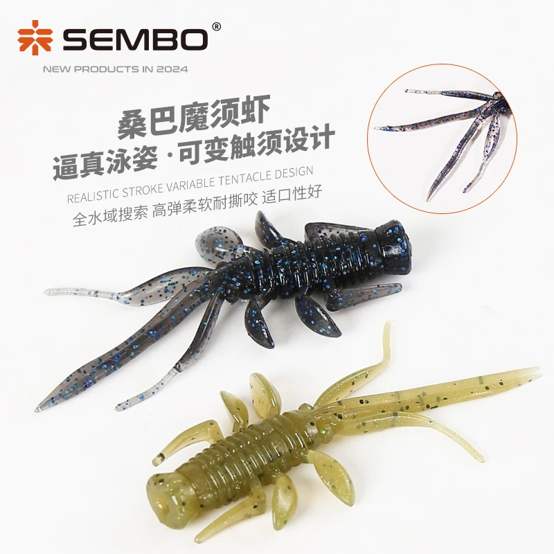 桑巴路亚魔须虾软饵假饵软虫浮水鳜鱼鲈鱼倒钓微铅钓组加诱鱼剂