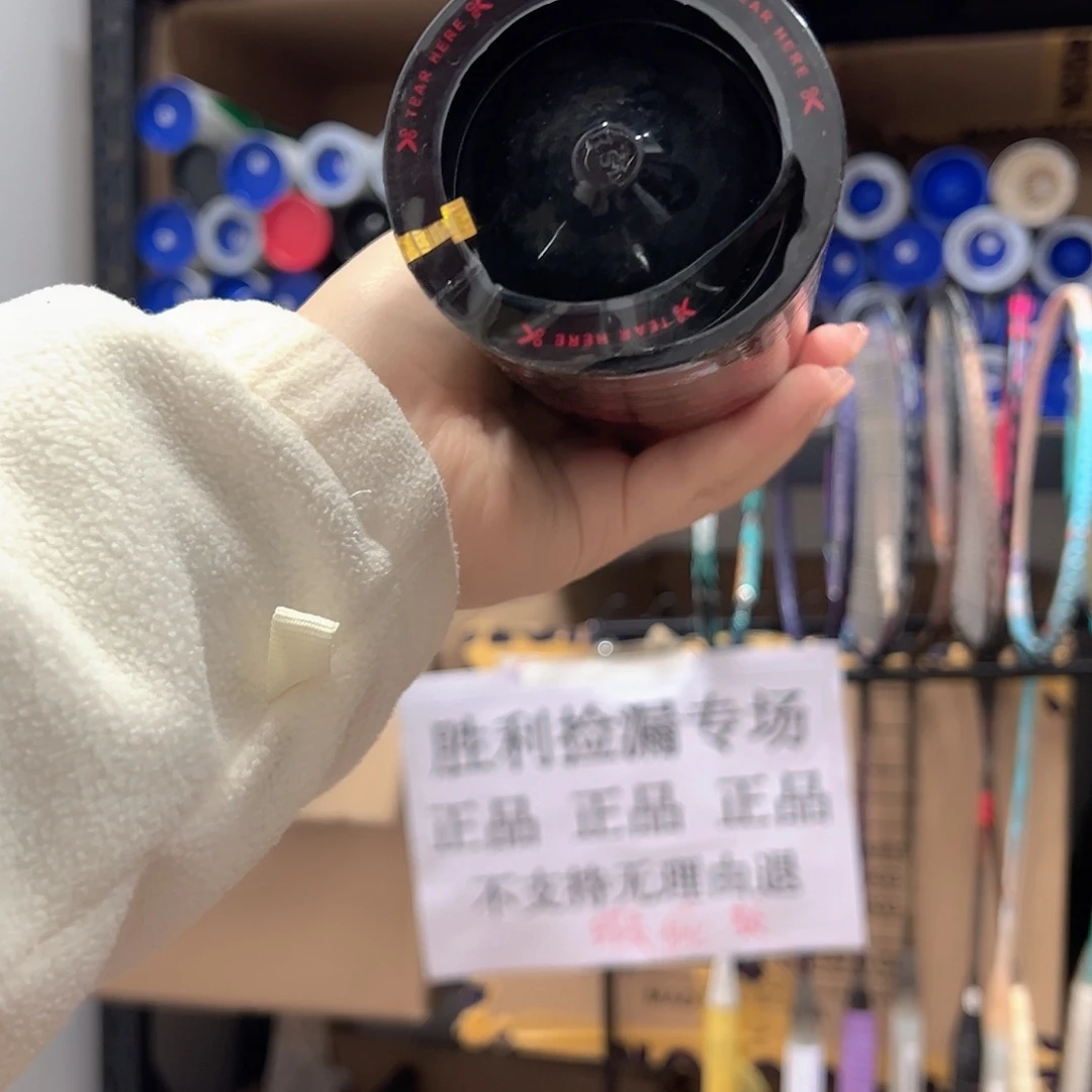 羽毛球亚狮龙3压扁