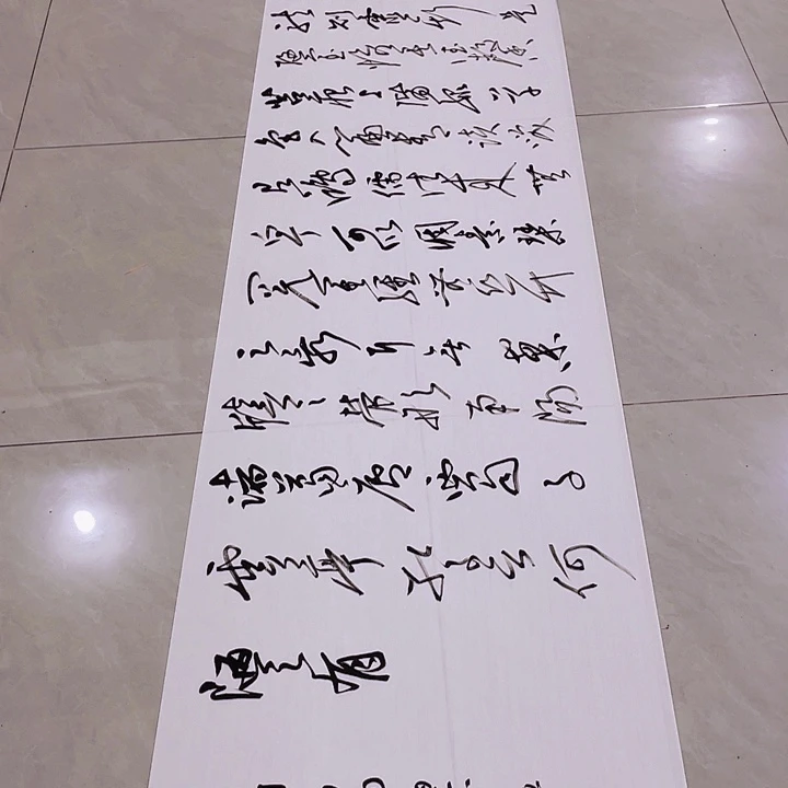 书法尤老师书法作品陋室