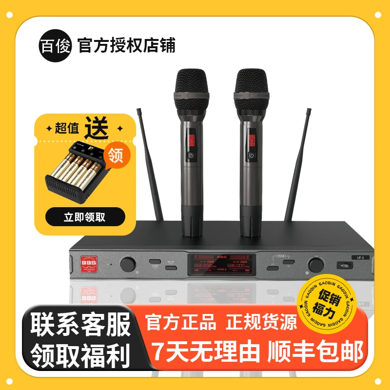 BBSUF-1 无线话筒家用K歌麦克风演出舞台主持KTV家庭卡拉OK麦克风