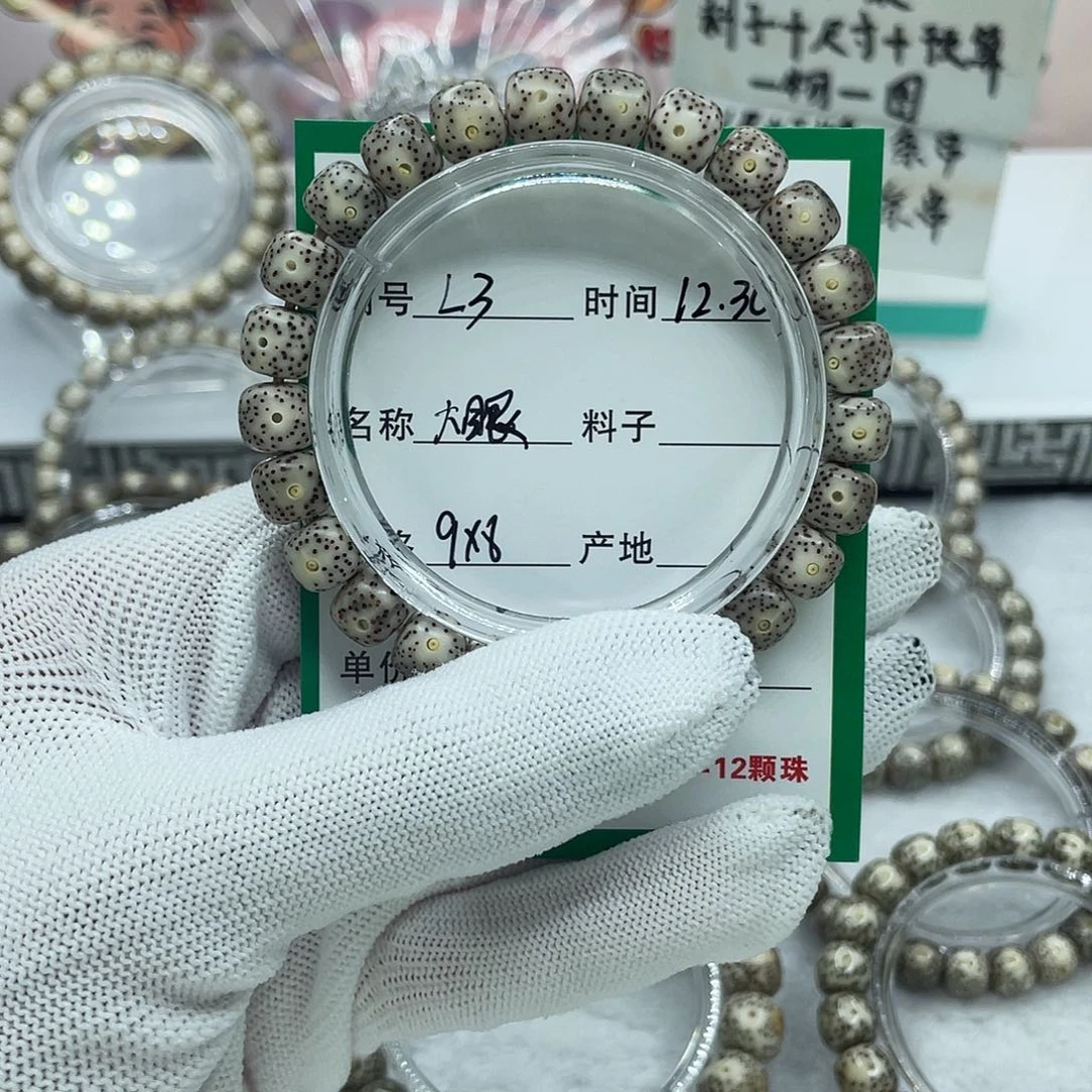 星月菩提手串L3大眼