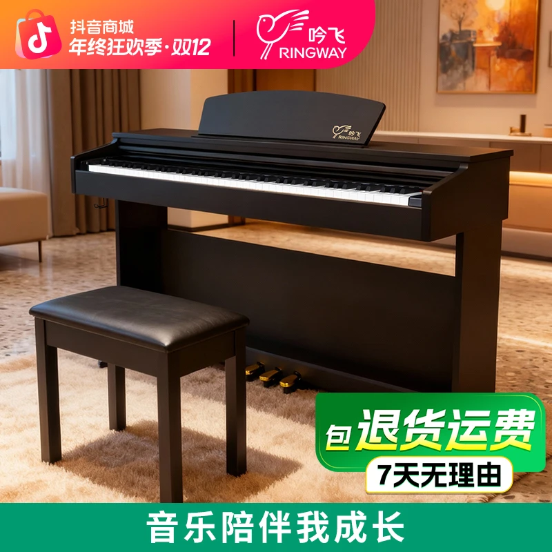 吟飞电钢琴重锤88键专业考级 初学者家用幼师 数码电子钢琴RDP-60