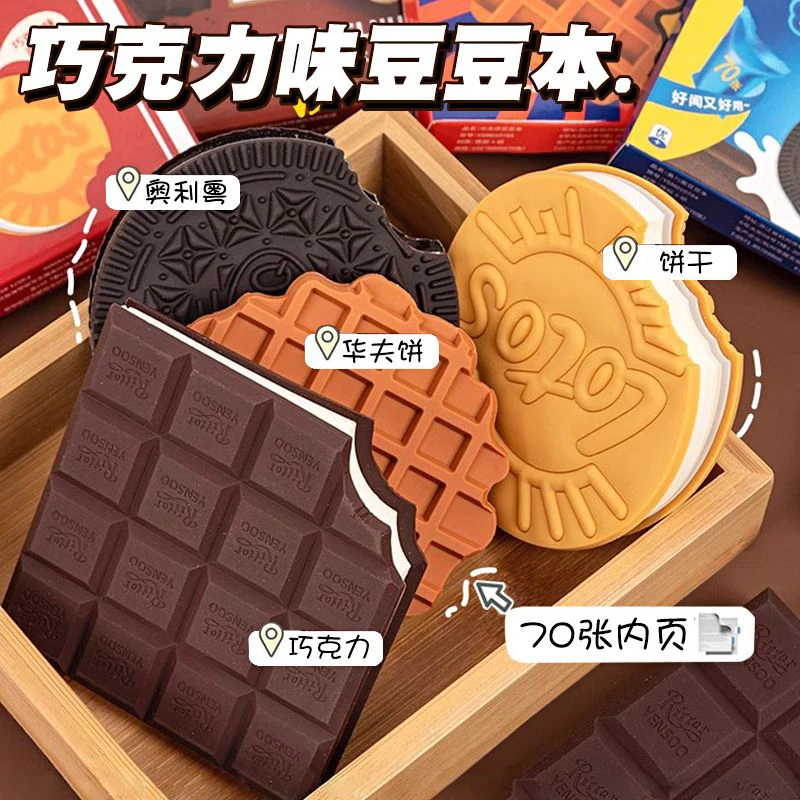 迷你豆豆本巧克力香味笔记本学生高颜值解压便签本日记本儿童手账