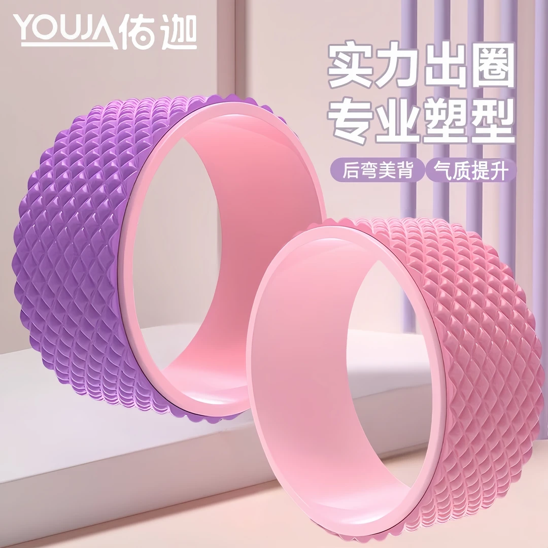 瑜伽轮开背瑜伽器材初学者健身瑜珈轮滚筒环后弯神器家用普拉提圈