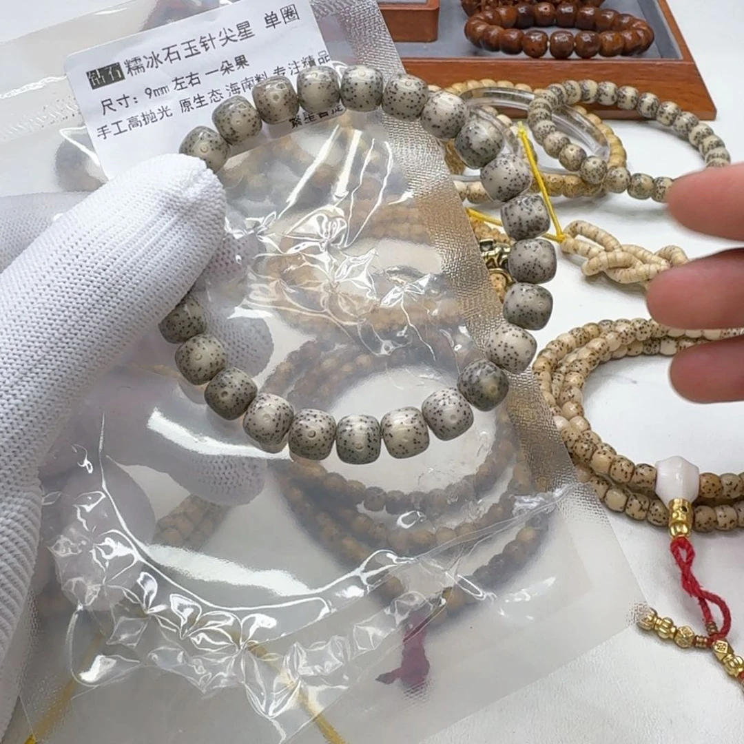 星月菩提手串4zs糯冰石玉针尖星9左右桶单圈