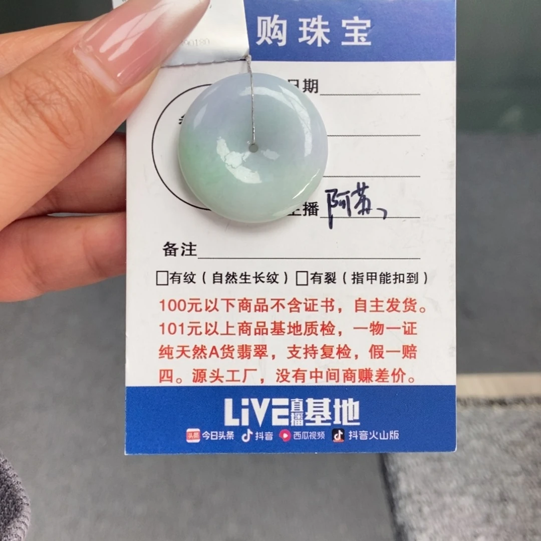 翡翠颈饰未镶嵌平安扣
