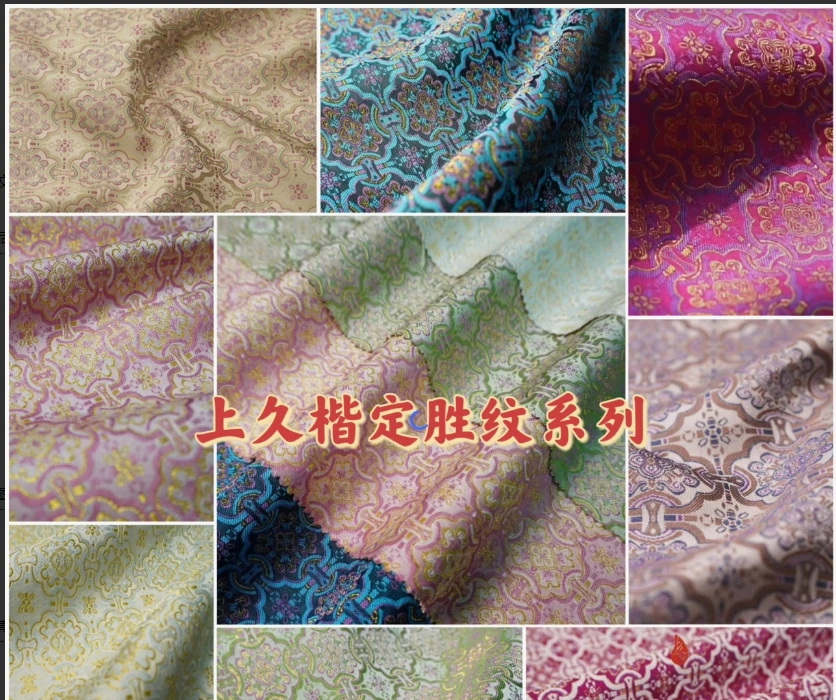上久楷定胜纹全家福系列做手机壳发箍发夹包包手工DIY布料