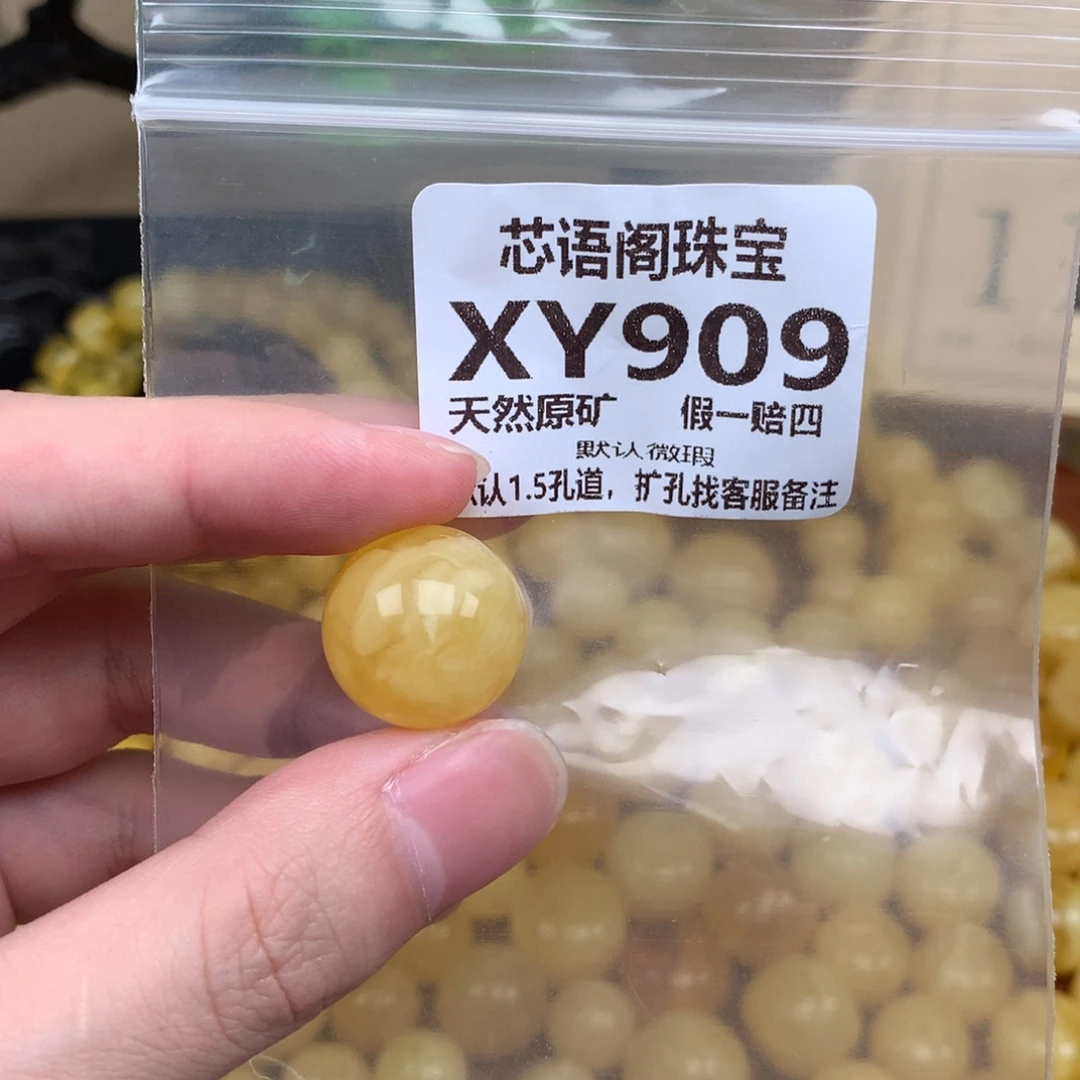 未镶嵌琥珀裸石909卡17.3