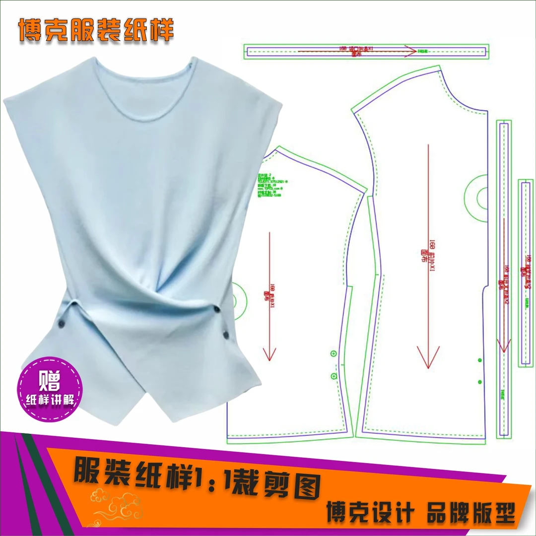 4652 服装纸样裁剪图女无领小衫缝纫纸样
