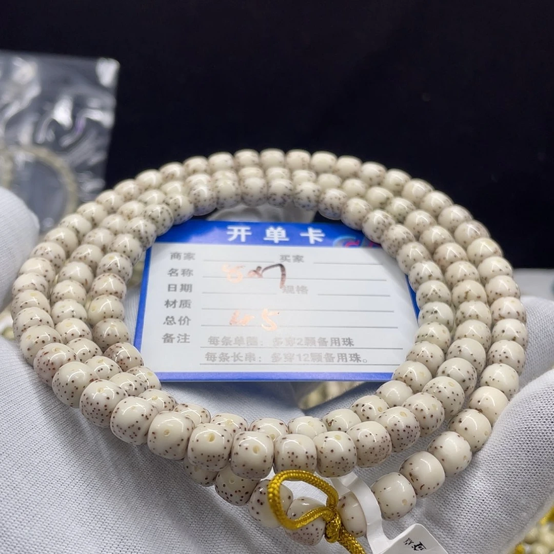 手串星月菩提星月a5