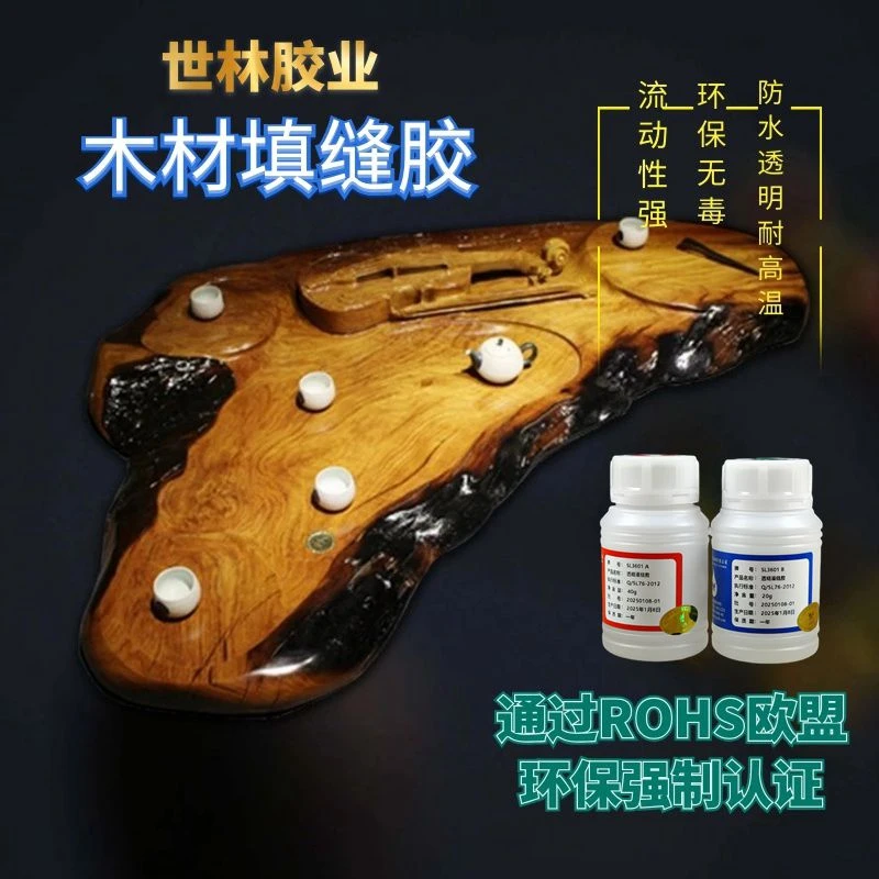 耐高温环保透明无毒实木大板桌奥坎茶桌开裂修复防漏填缝木工胶水