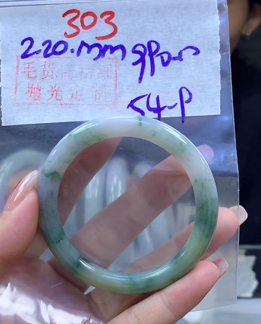 定制翡翠未镶嵌毛货303手镯54+990元+拍一发一