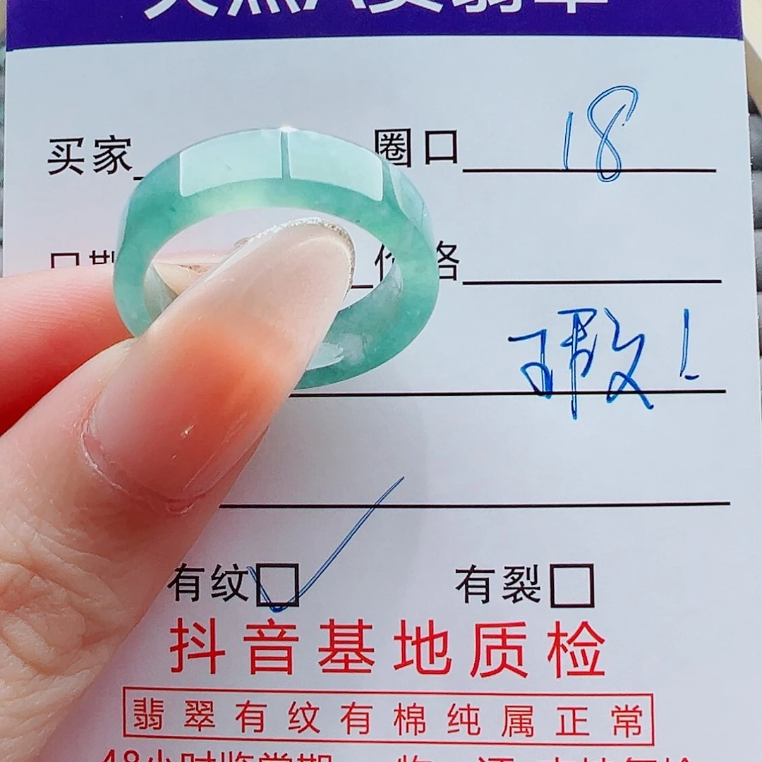 翡翠未镶嵌戒指戒圈