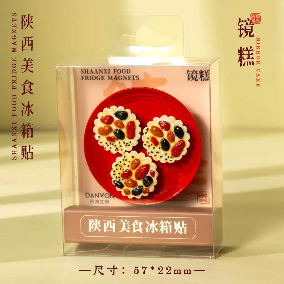 丹红原创设计仿真冰箱贴