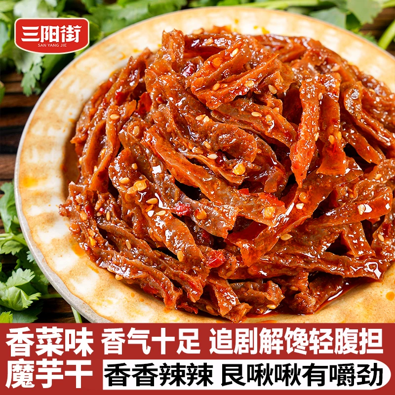 【香菜味魔芋干】老长沙魔芋干上班族充饥休闲小零食晚上追剧解馋