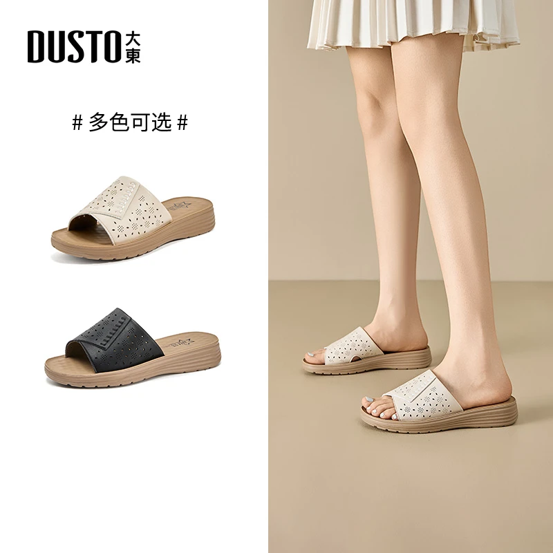 大东简约沙滩拖鞋2025年夏季轻便软底女鞋防滑休闲百搭妈妈鞋5073